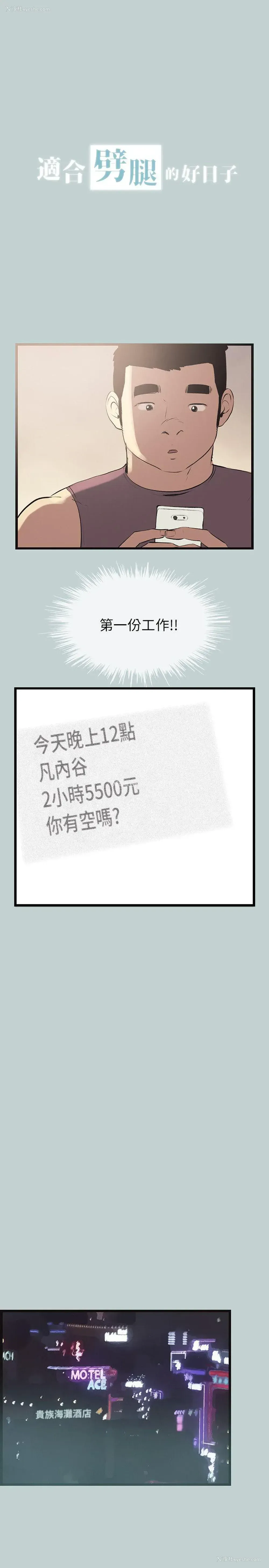 1P - 愉快的旅行