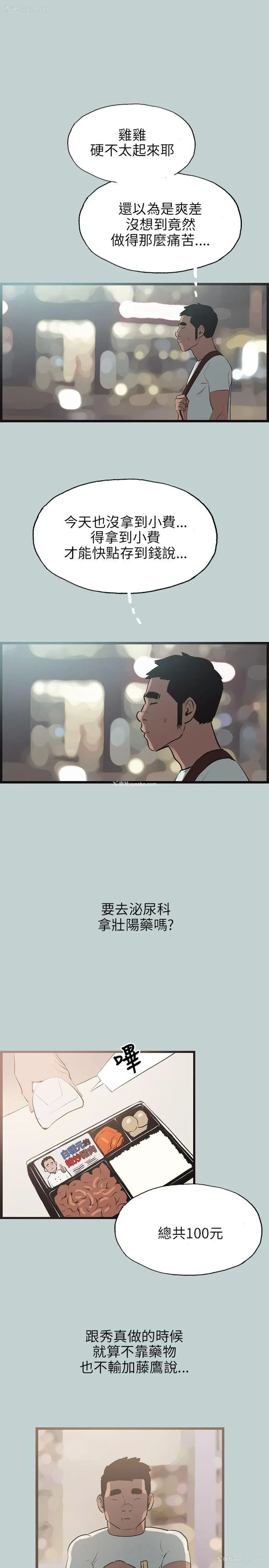 23P - 愉快的旅行