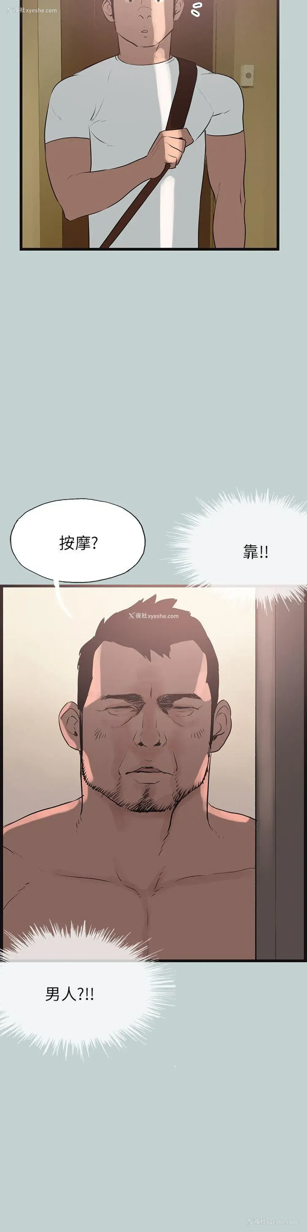 4P - 愉快的旅行