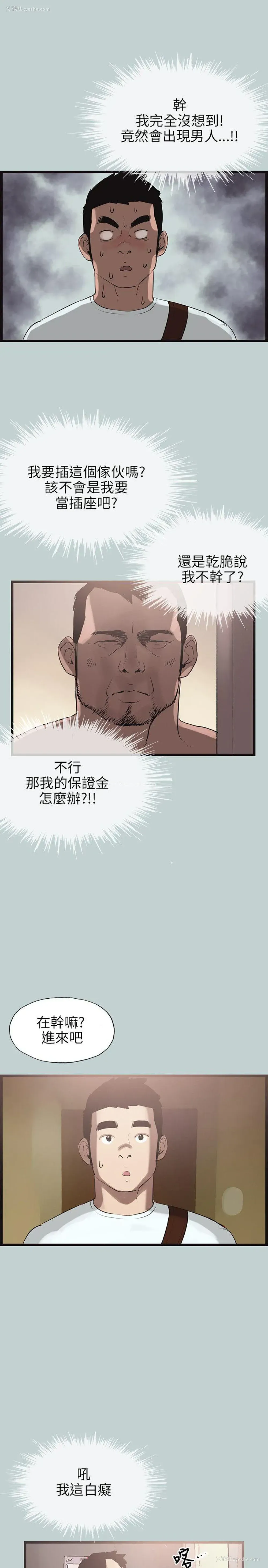 5P - 愉快的旅行