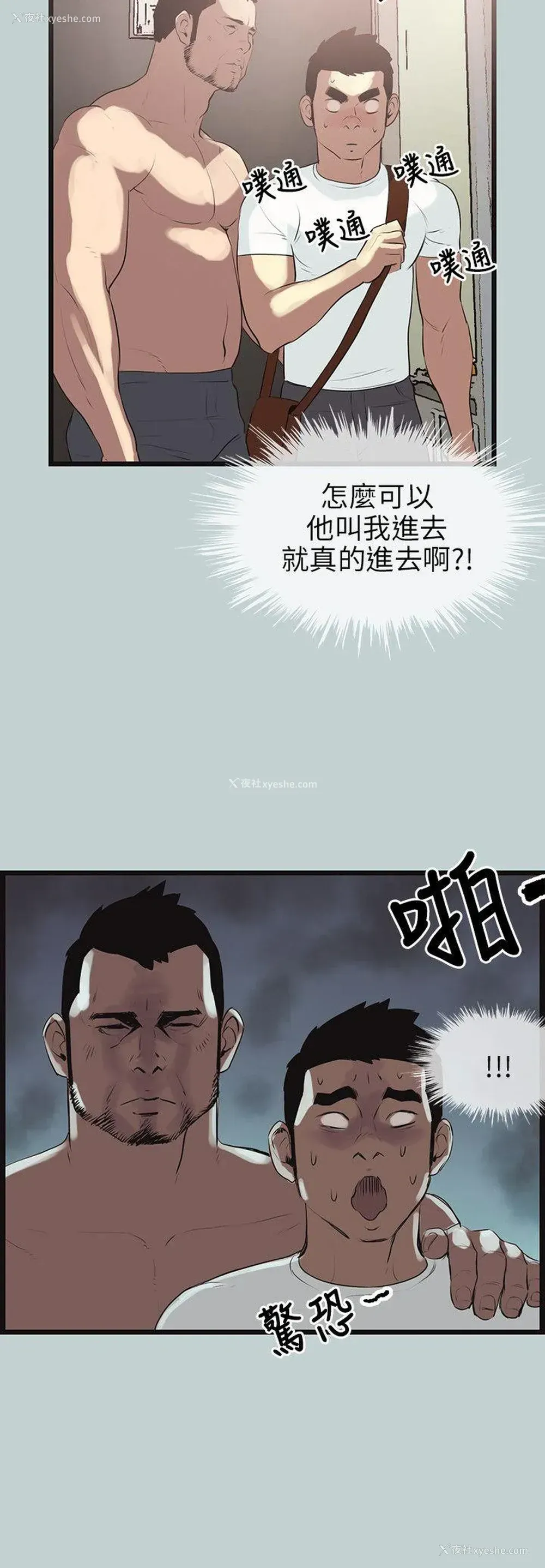 6P - 愉快的旅行