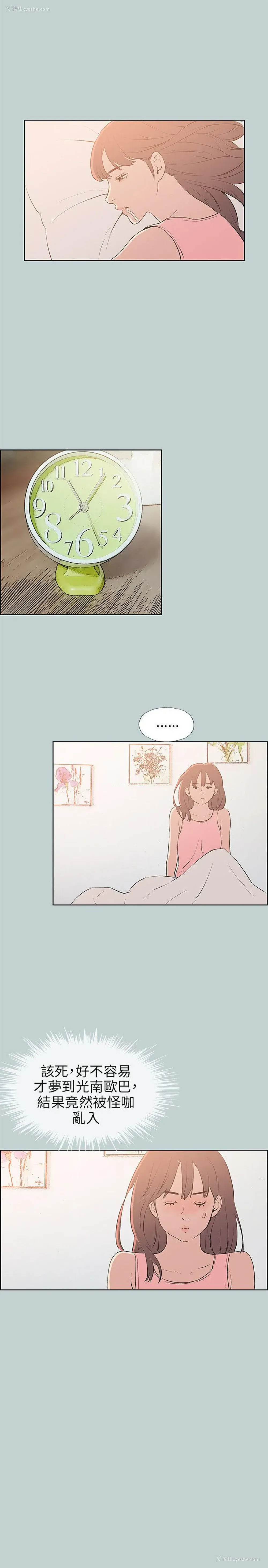 11P - 愉快的旅行