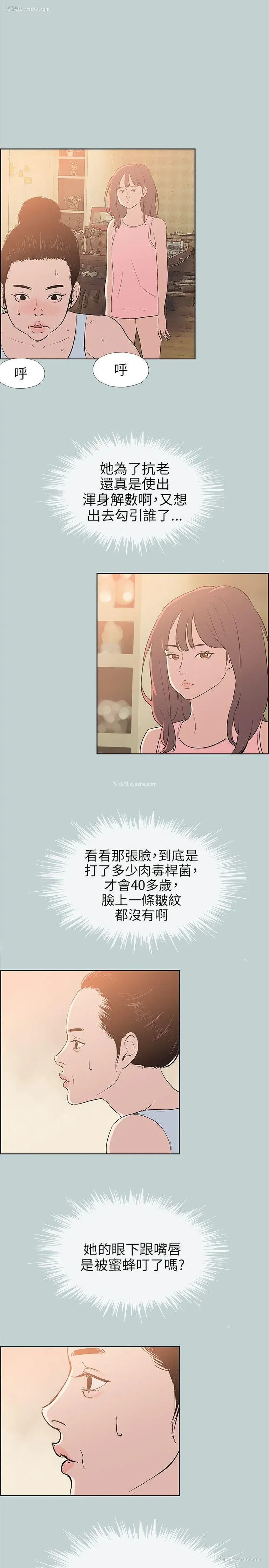 13P - 愉快的旅行