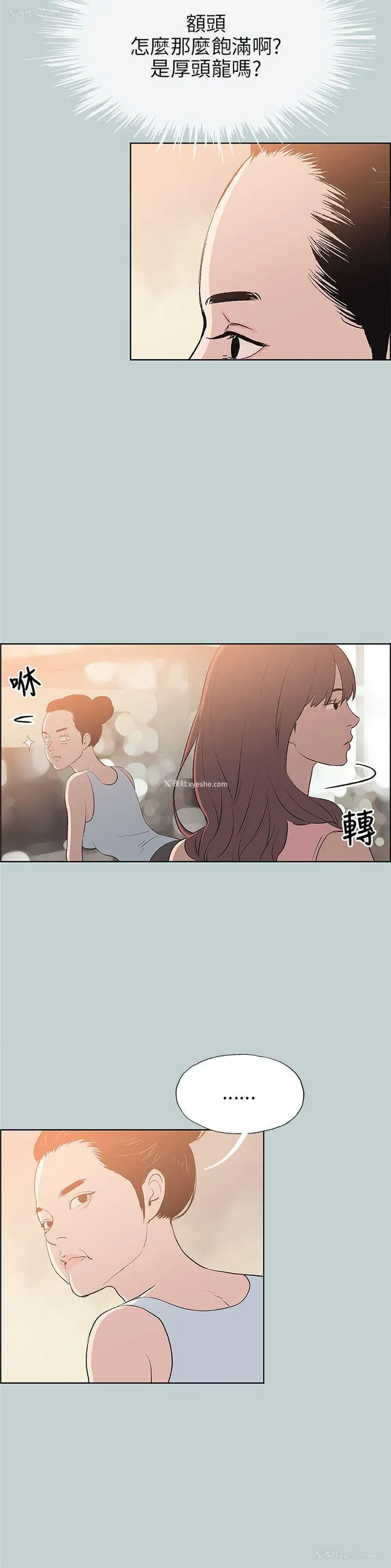 14P - 愉快的旅行