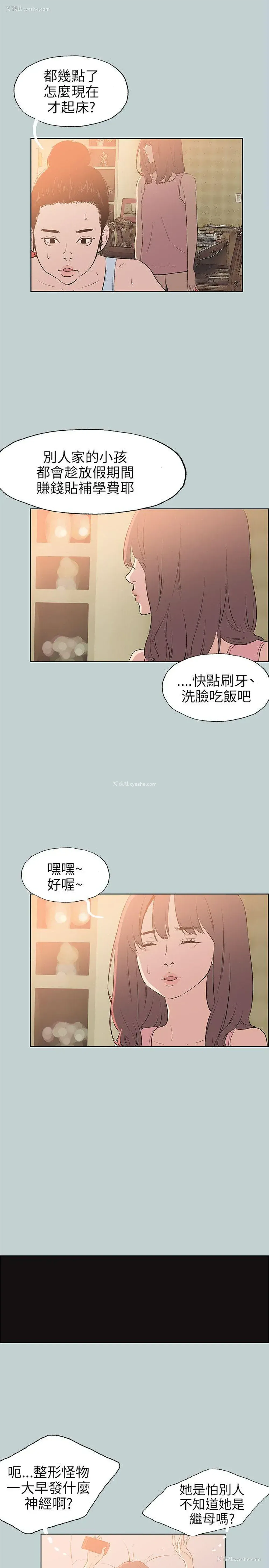 15P - 愉快的旅行