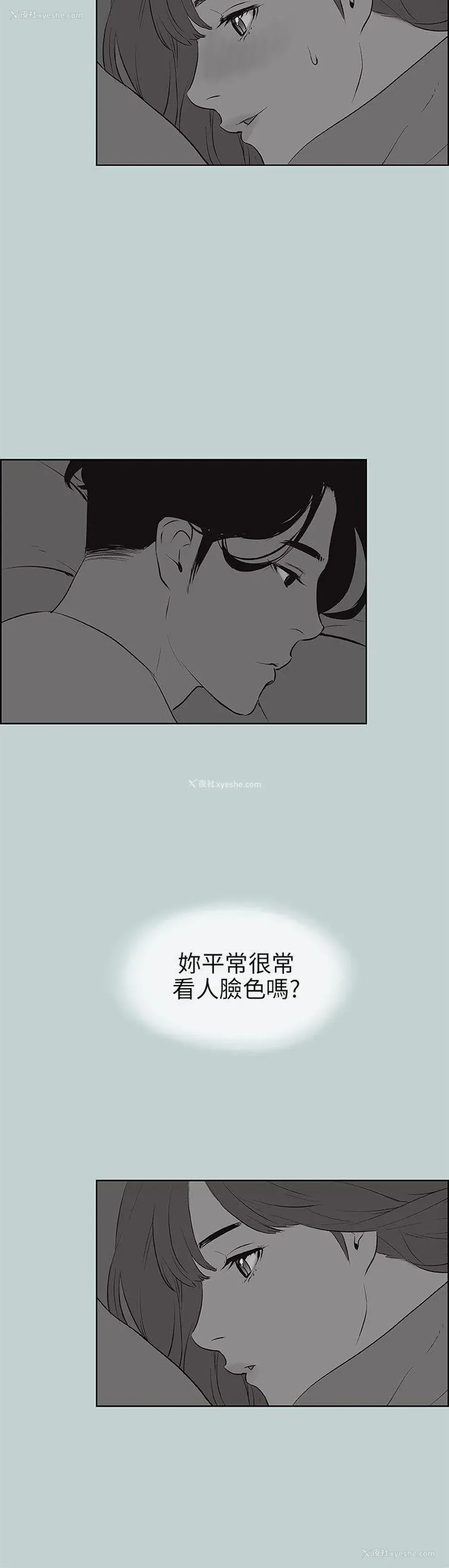 18P - 愉快的旅行