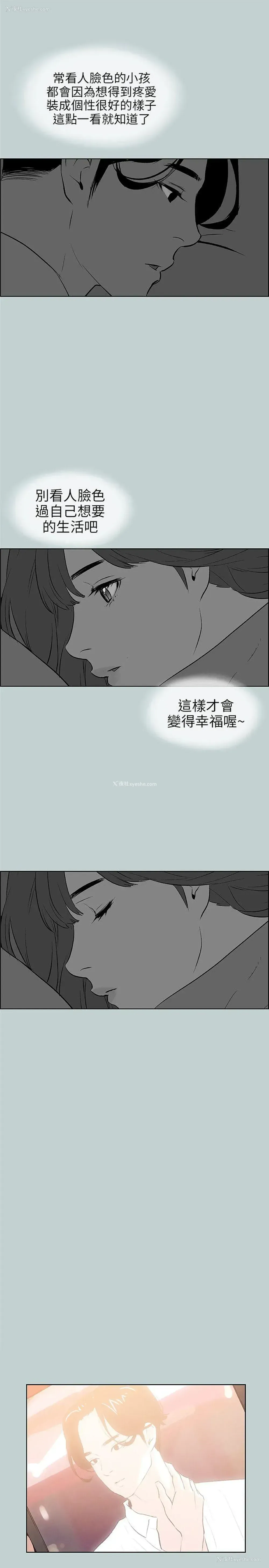 19P - 愉快的旅行