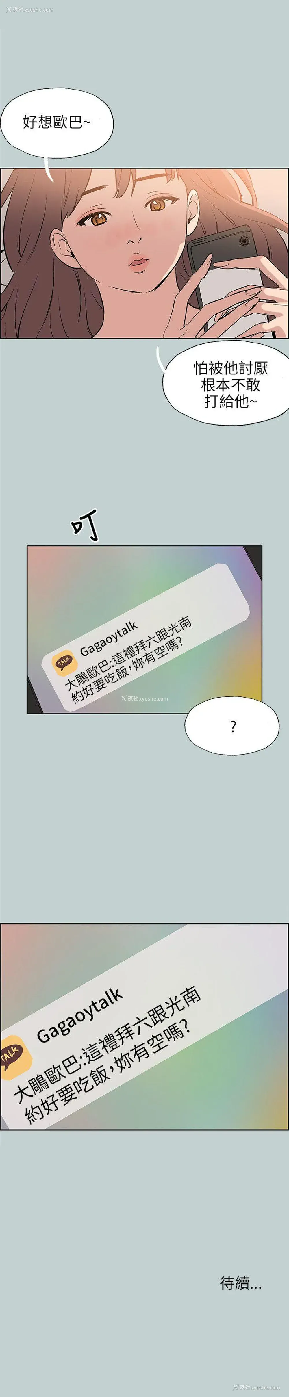 20P - 愉快的旅行