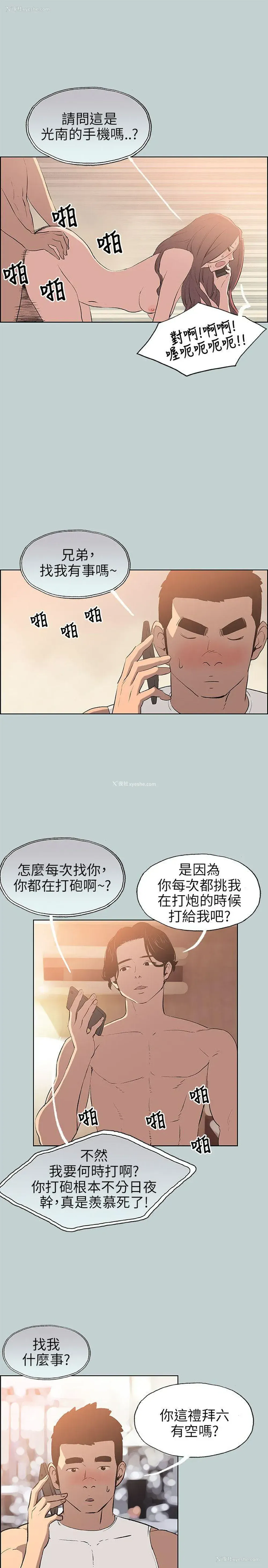 5P - 愉快的旅行