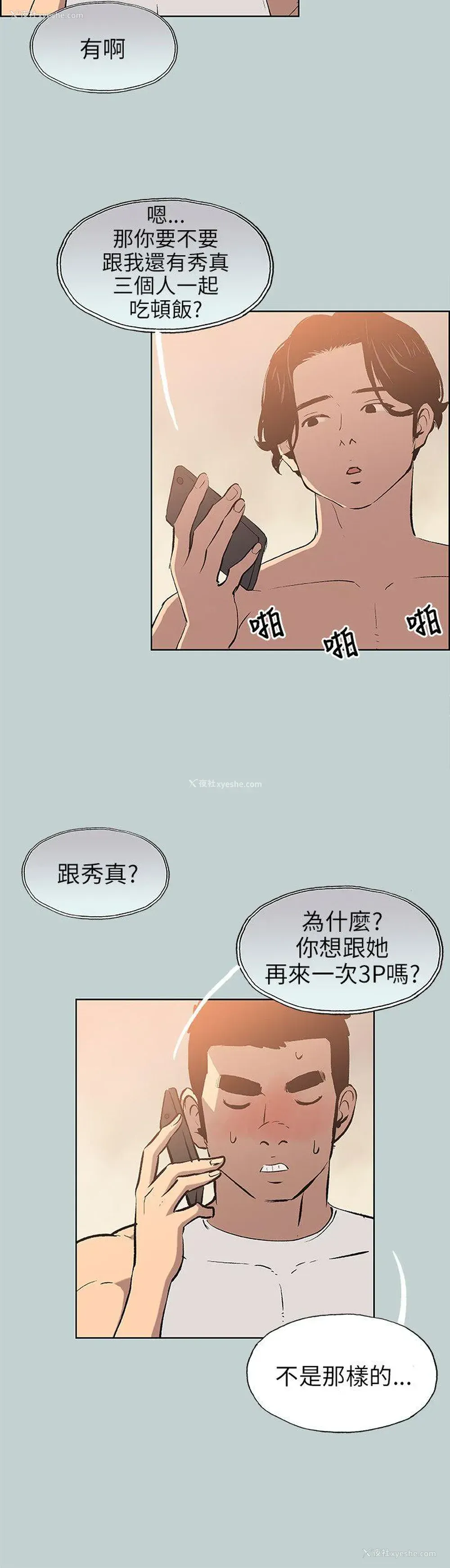 6P - 愉快的旅行