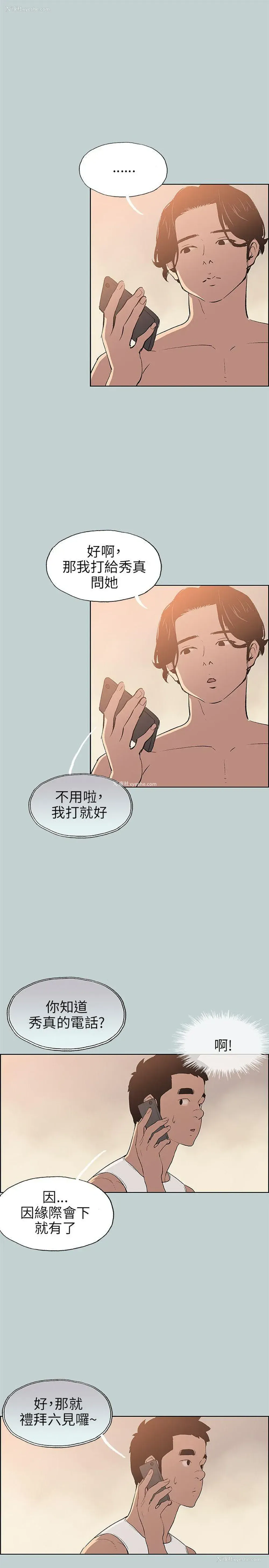7P - 愉快的旅行