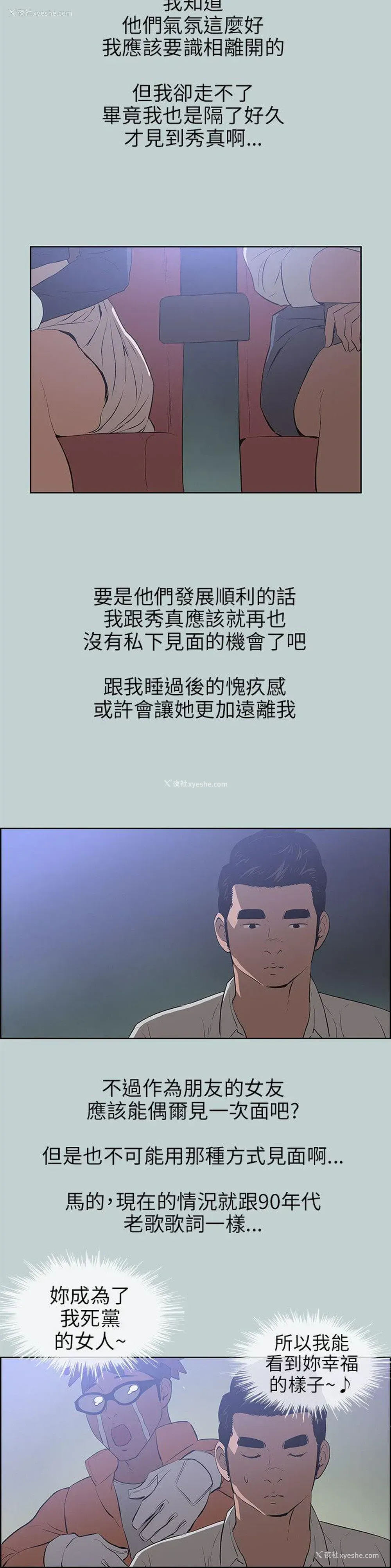10P - 愉快的旅行