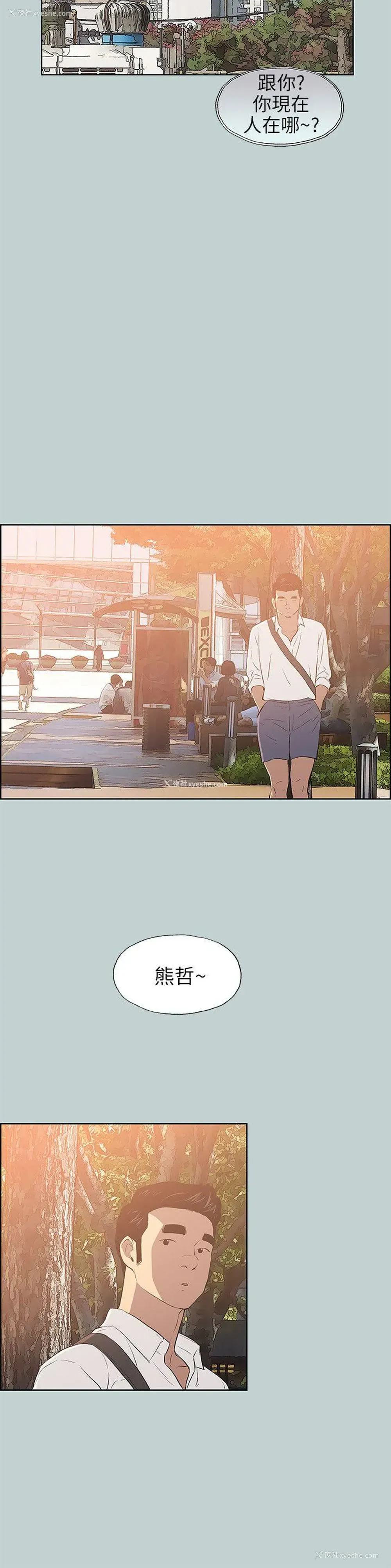 16P - 愉快的旅行