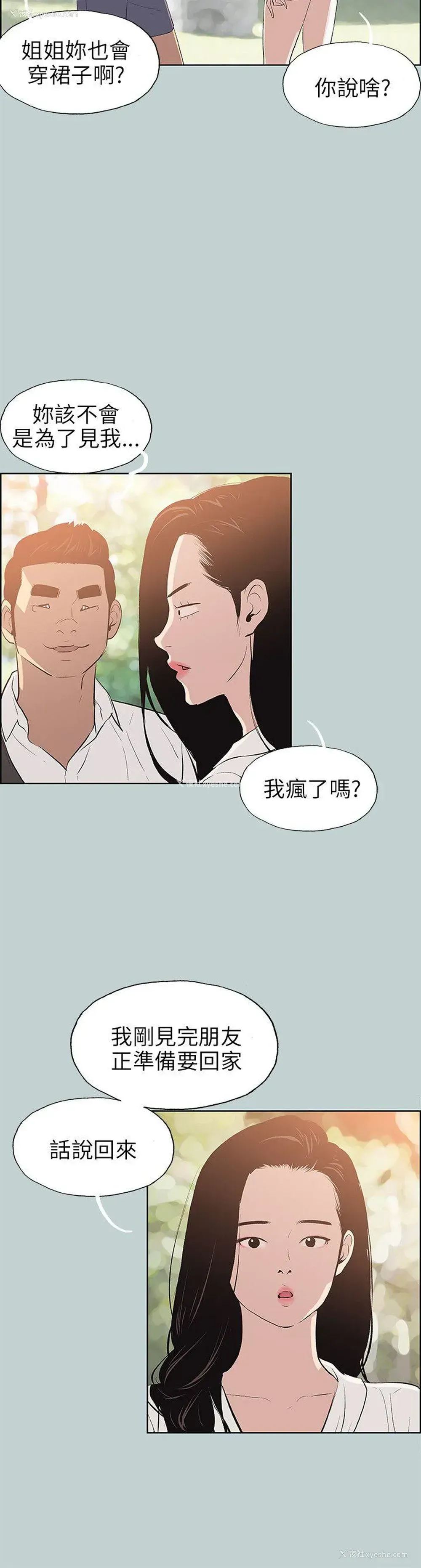 18P - 愉快的旅行