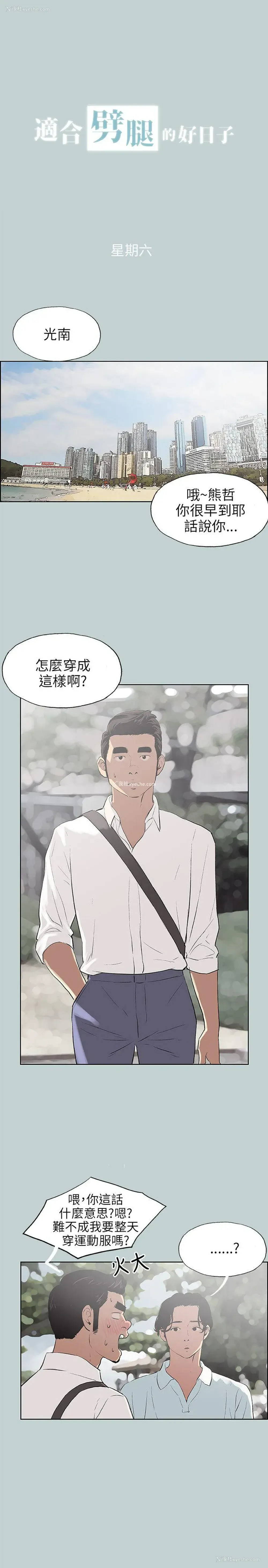 1P - 愉快的旅行