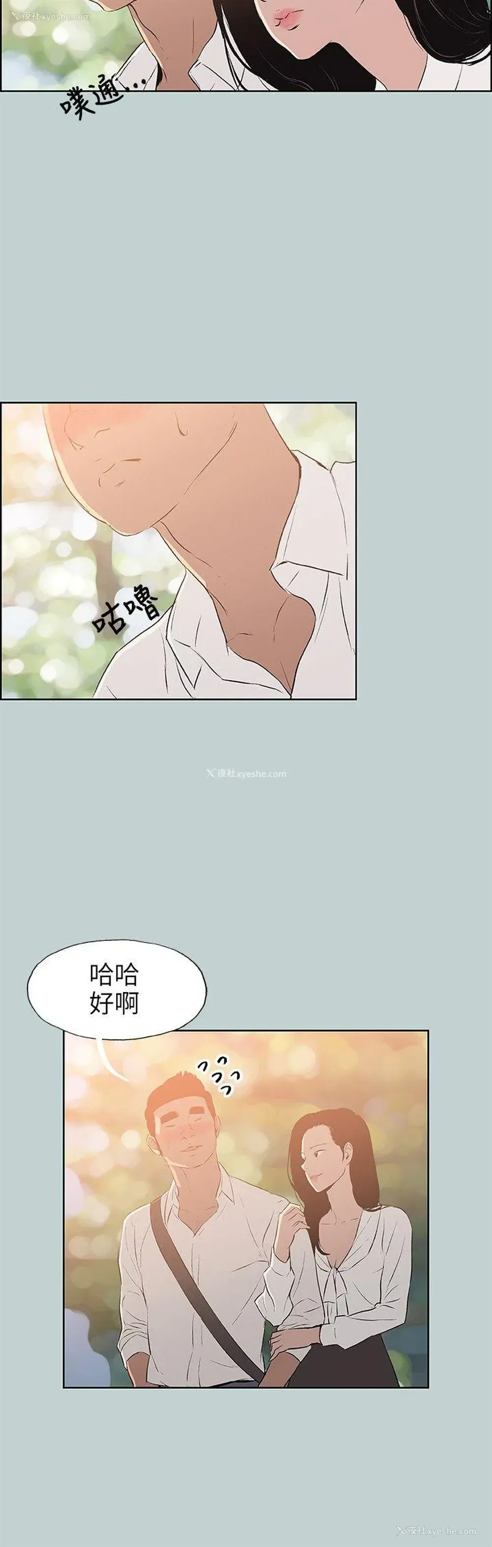 20P - 愉快的旅行