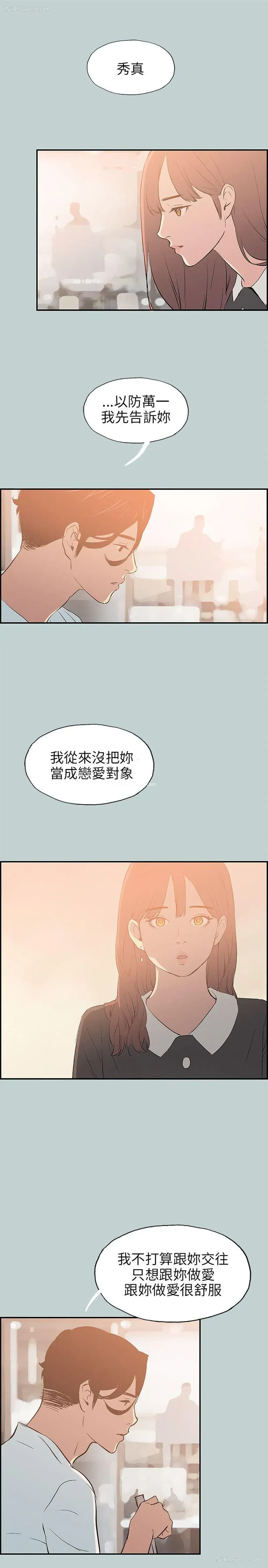 23P - 愉快的旅行