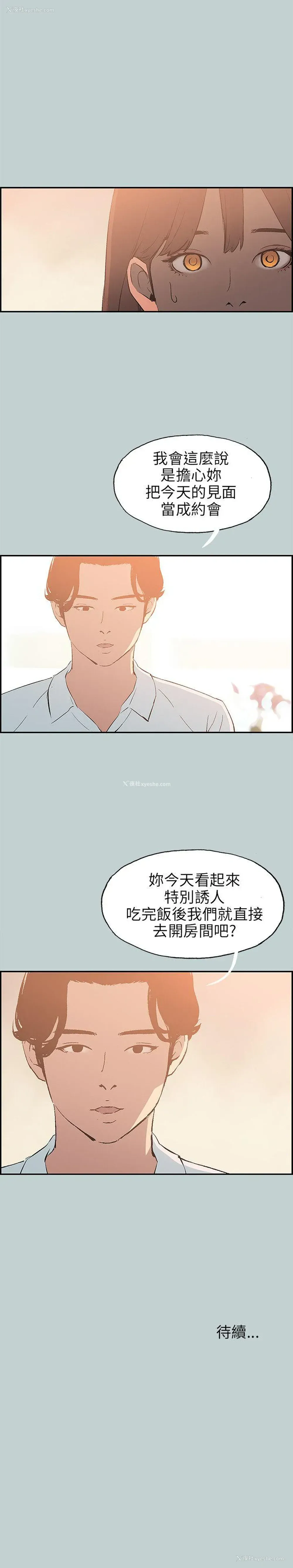 24P - 愉快的旅行