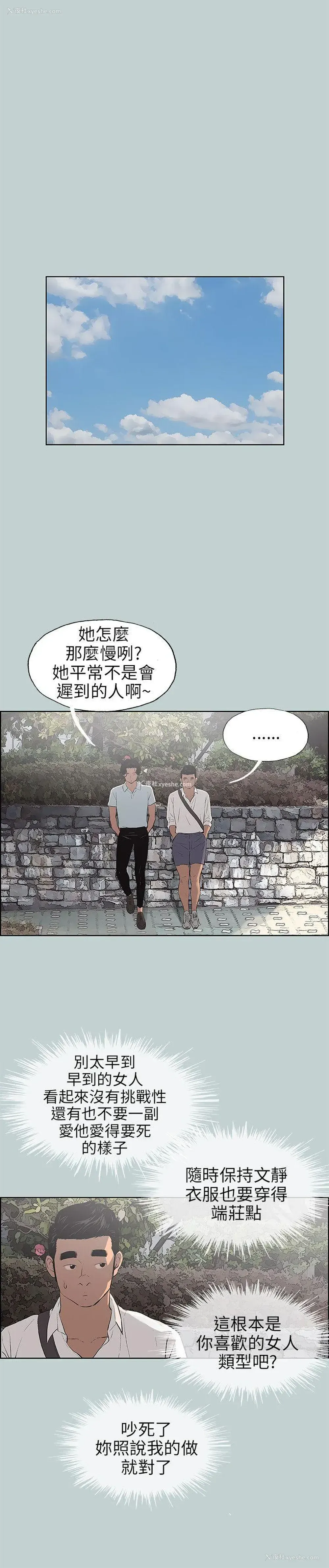 2P - 愉快的旅行