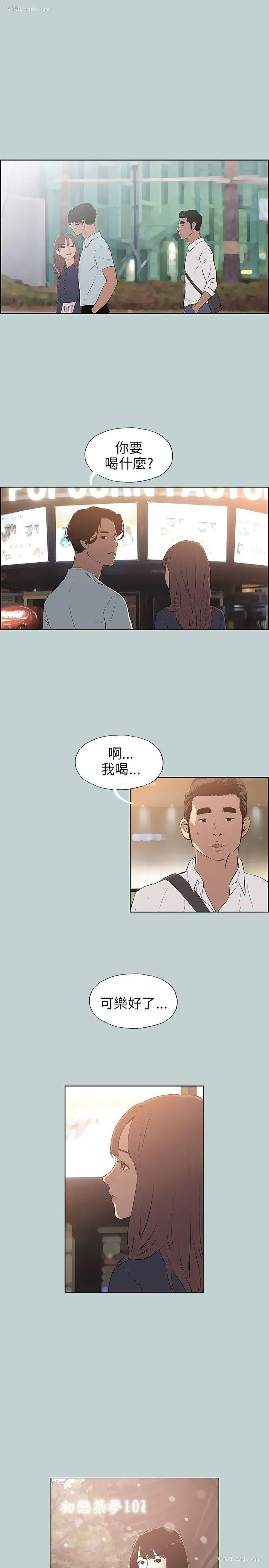 7P - 愉快的旅行