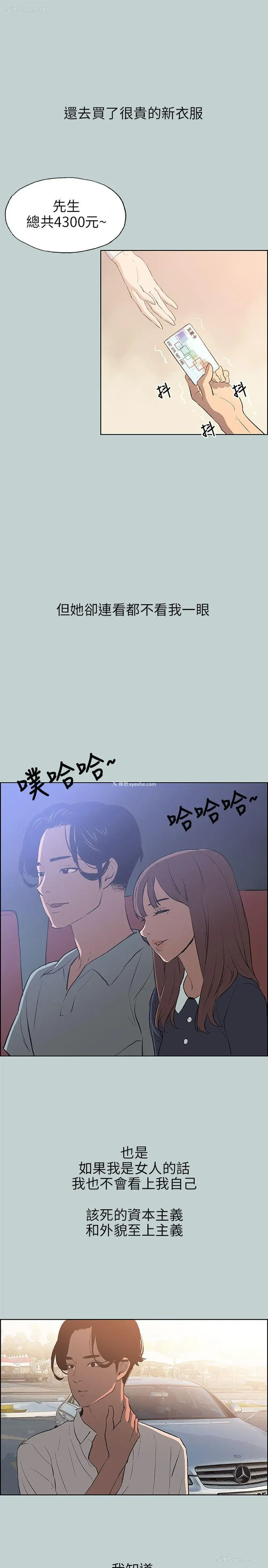 9P - 愉快的旅行