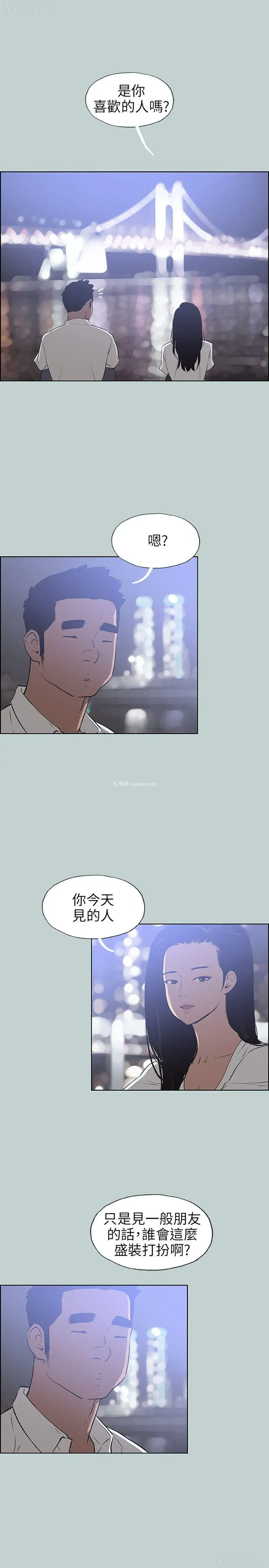 11P - 愉快的旅行