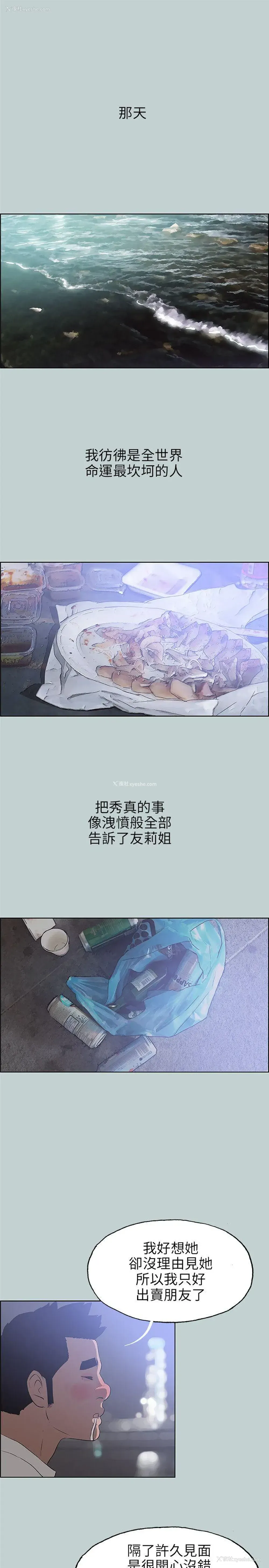 13P - 愉快的旅行