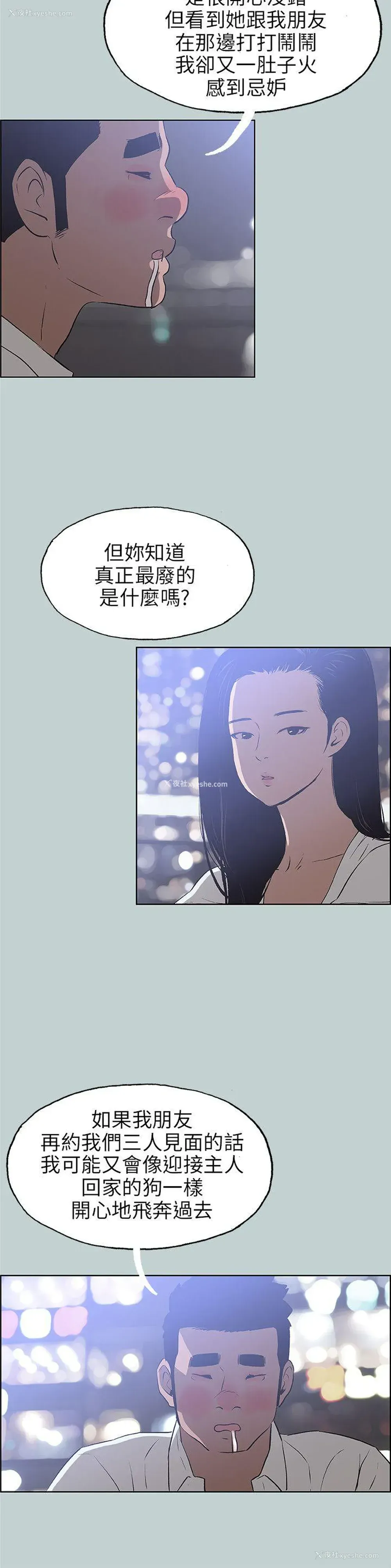 14P - 愉快的旅行