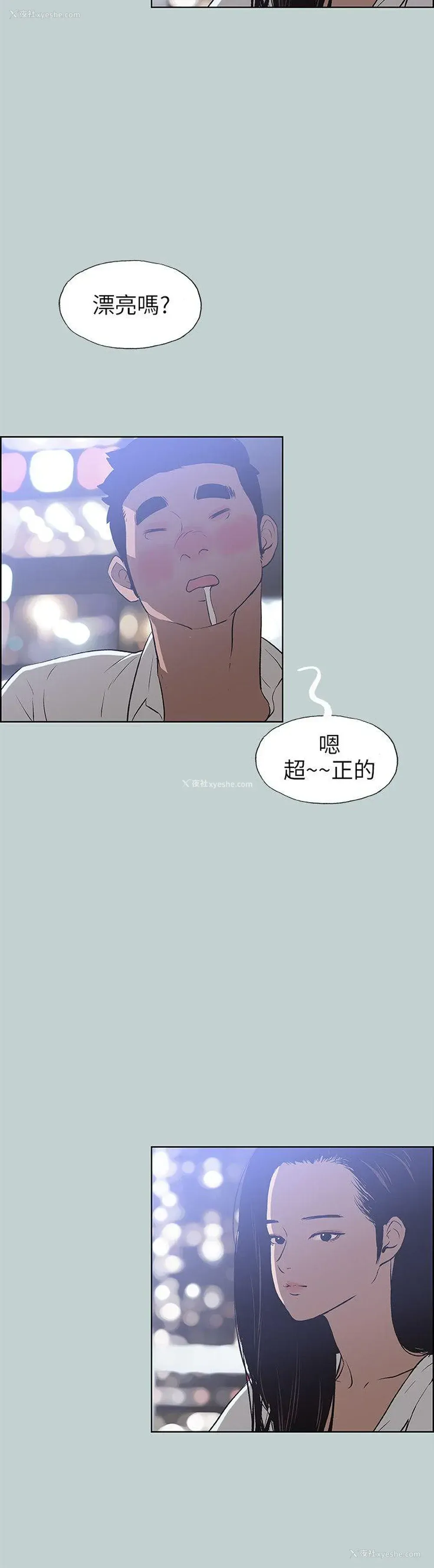 16P - 愉快的旅行