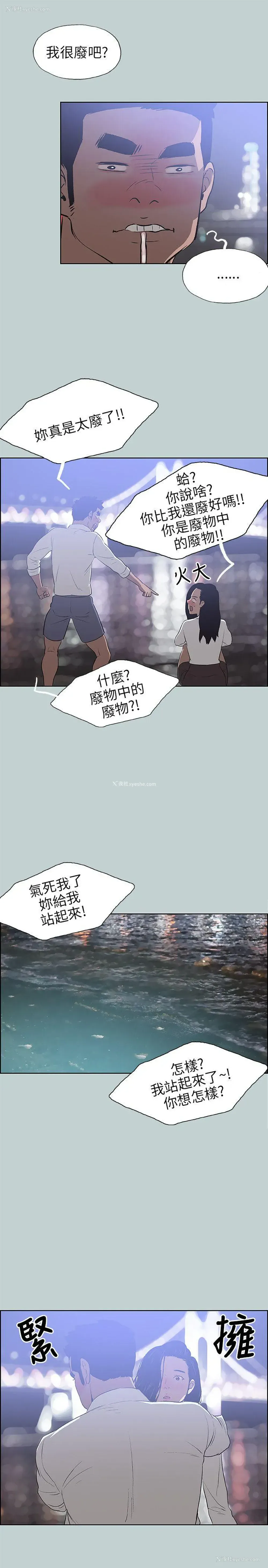 19P - 愉快的旅行