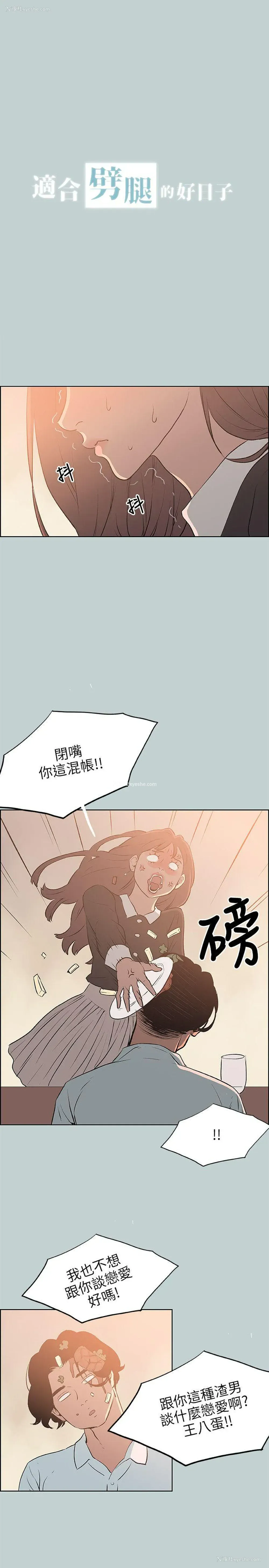 1P - 愉快的旅行