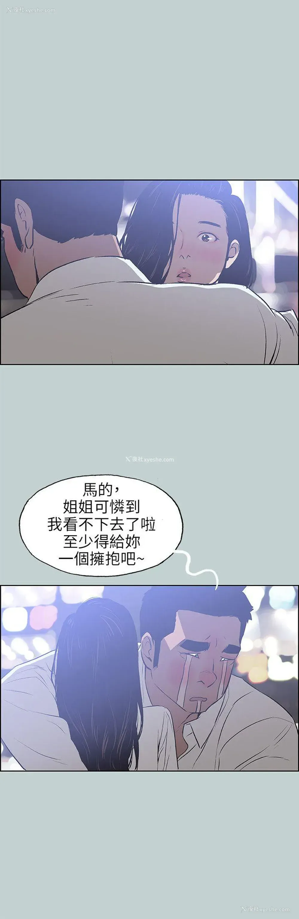 20P - 愉快的旅行