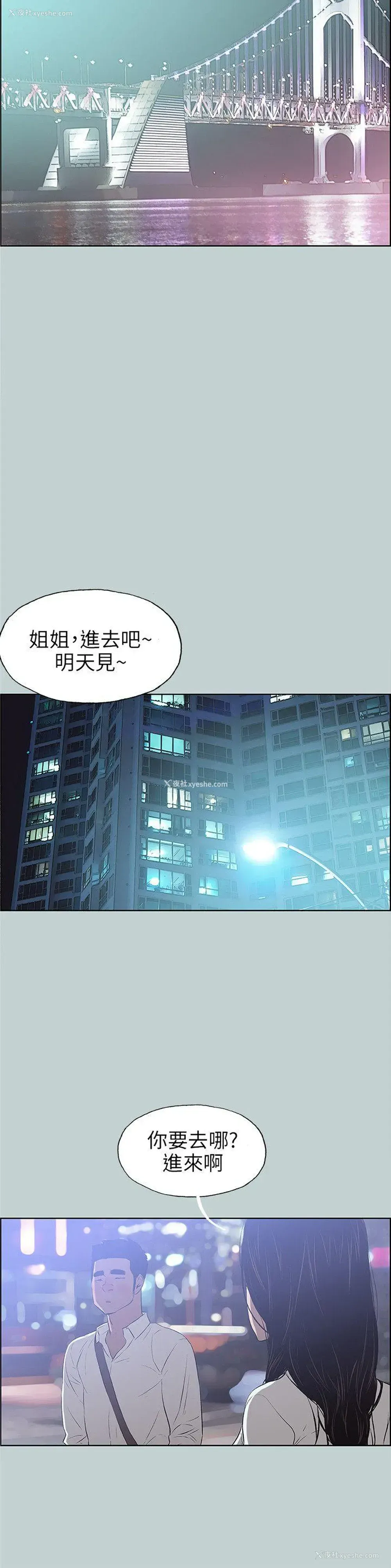 22P - 愉快的旅行
