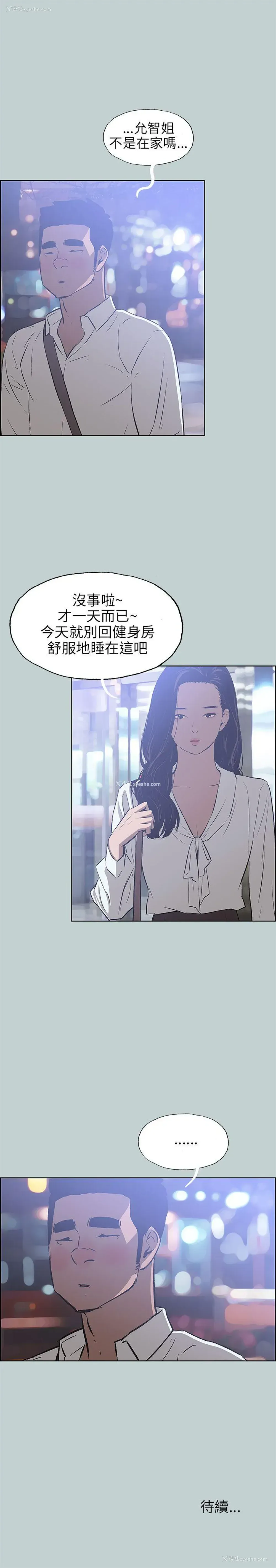 23P - 愉快的旅行