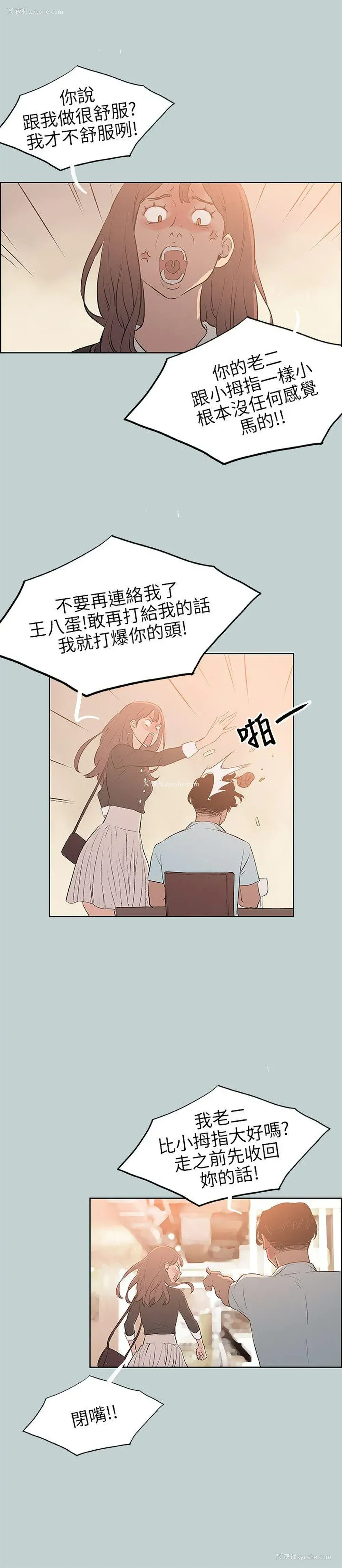 2P - 愉快的旅行
