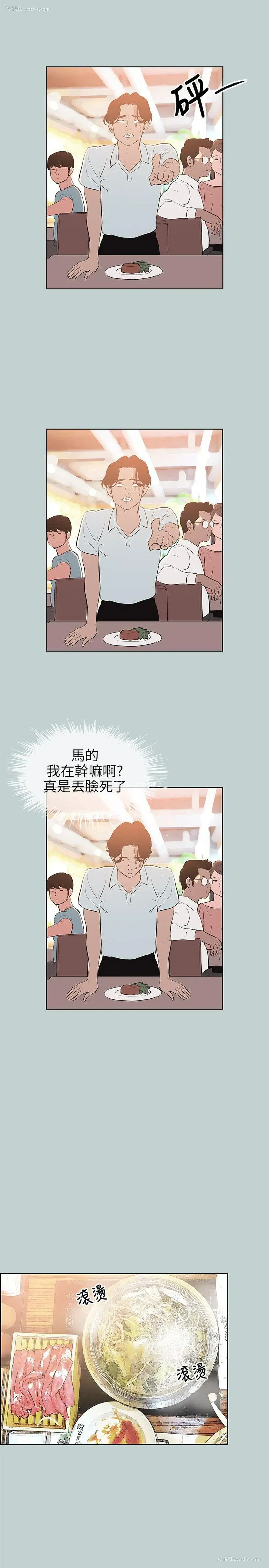 3P - 愉快的旅行