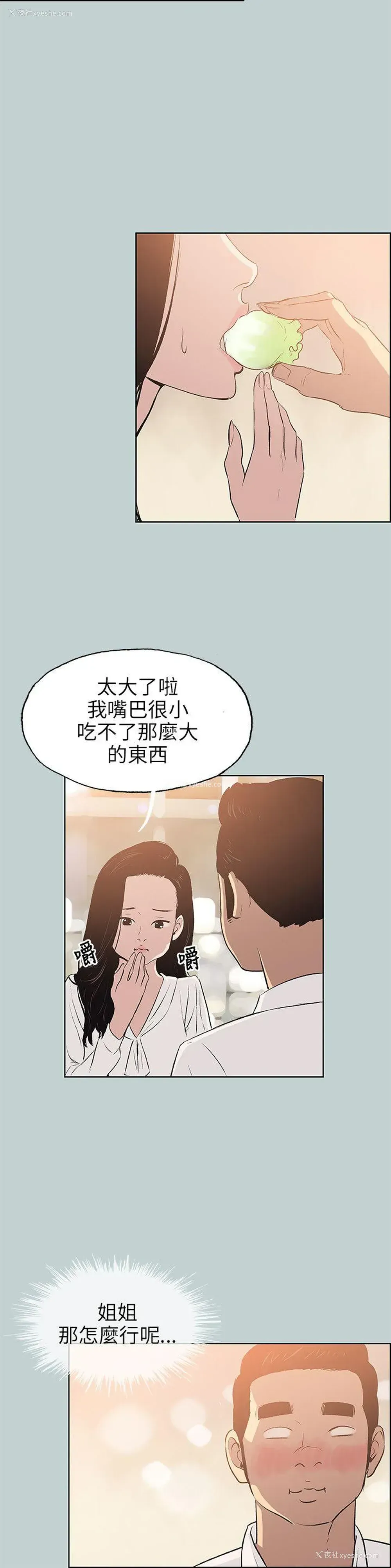 6P - 愉快的旅行