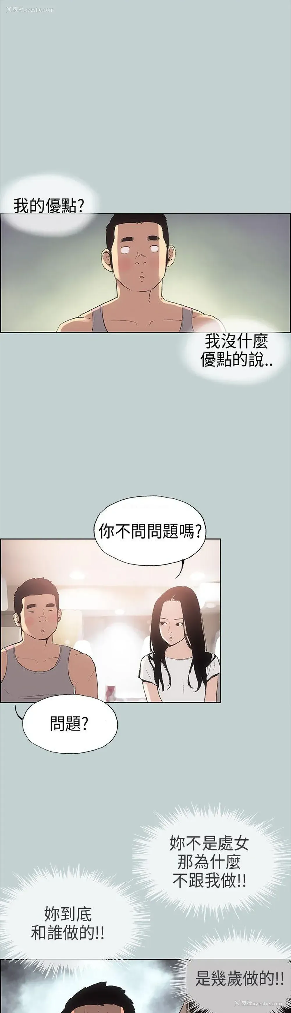 13P - 愉快的旅行