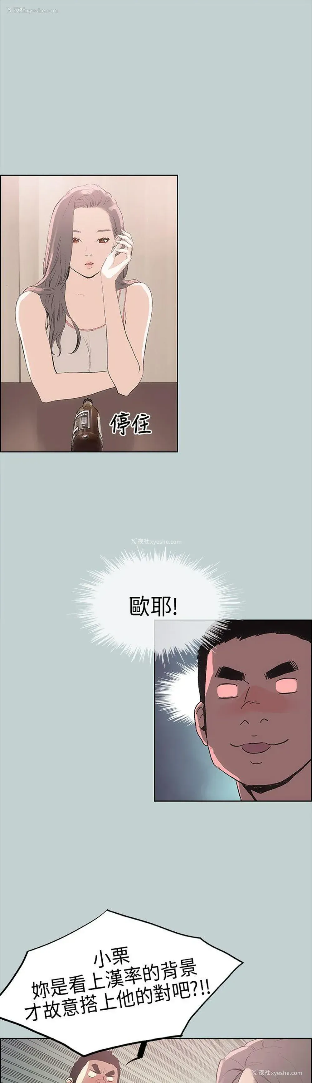 15P - 愉快的旅行