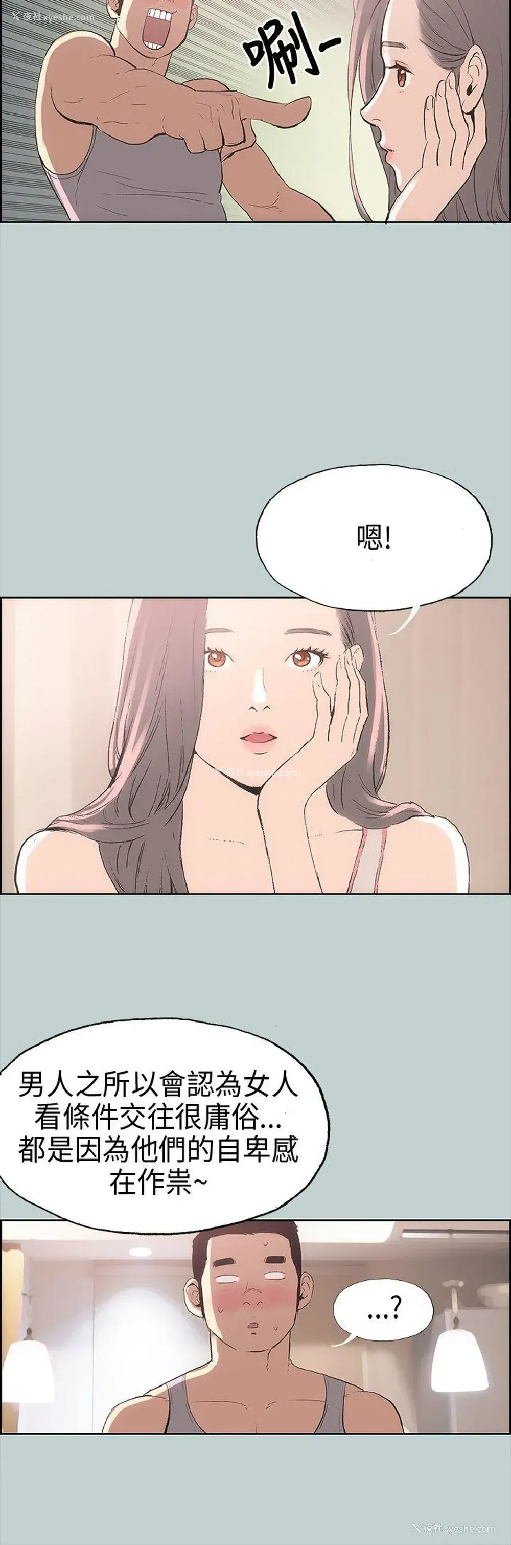16P - 愉快的旅行