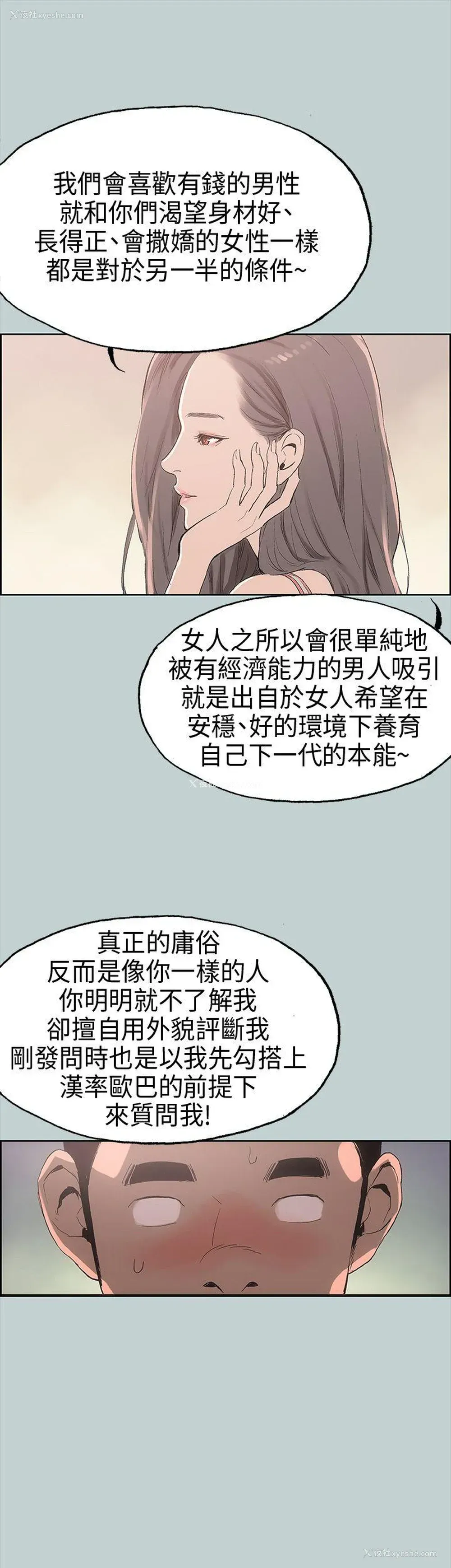 17P - 愉快的旅行