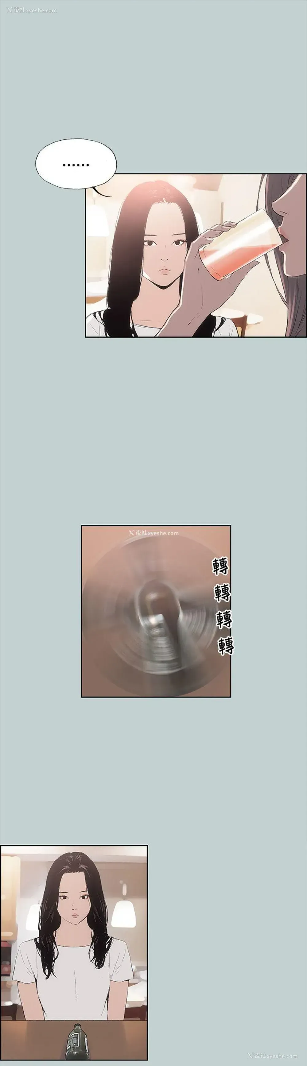 21P - 愉快的旅行