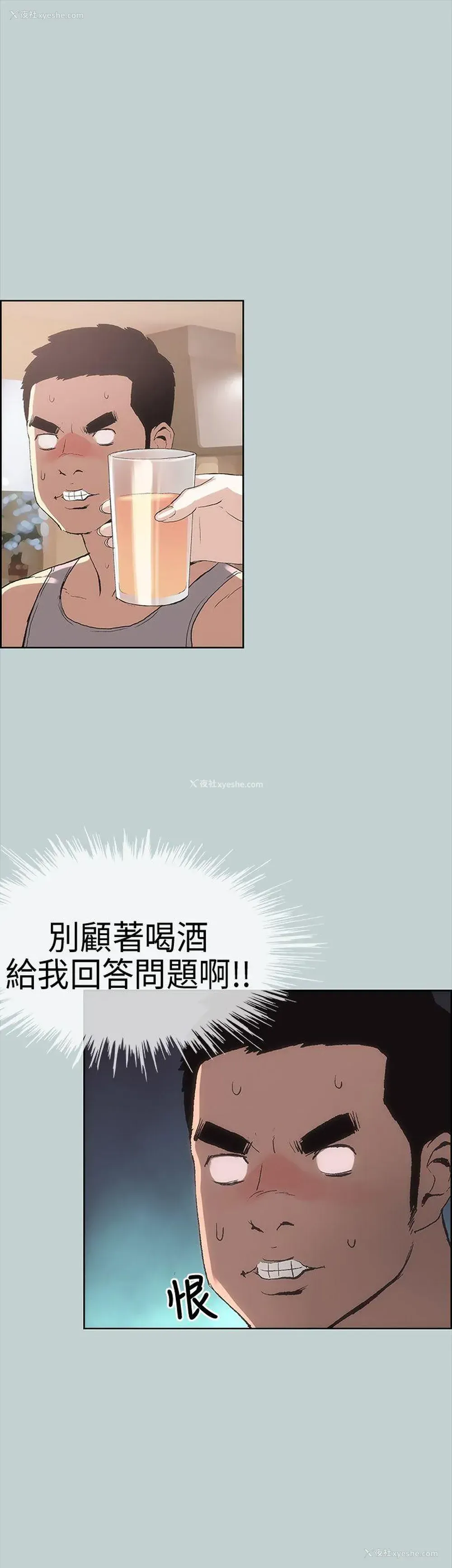 23P - 愉快的旅行