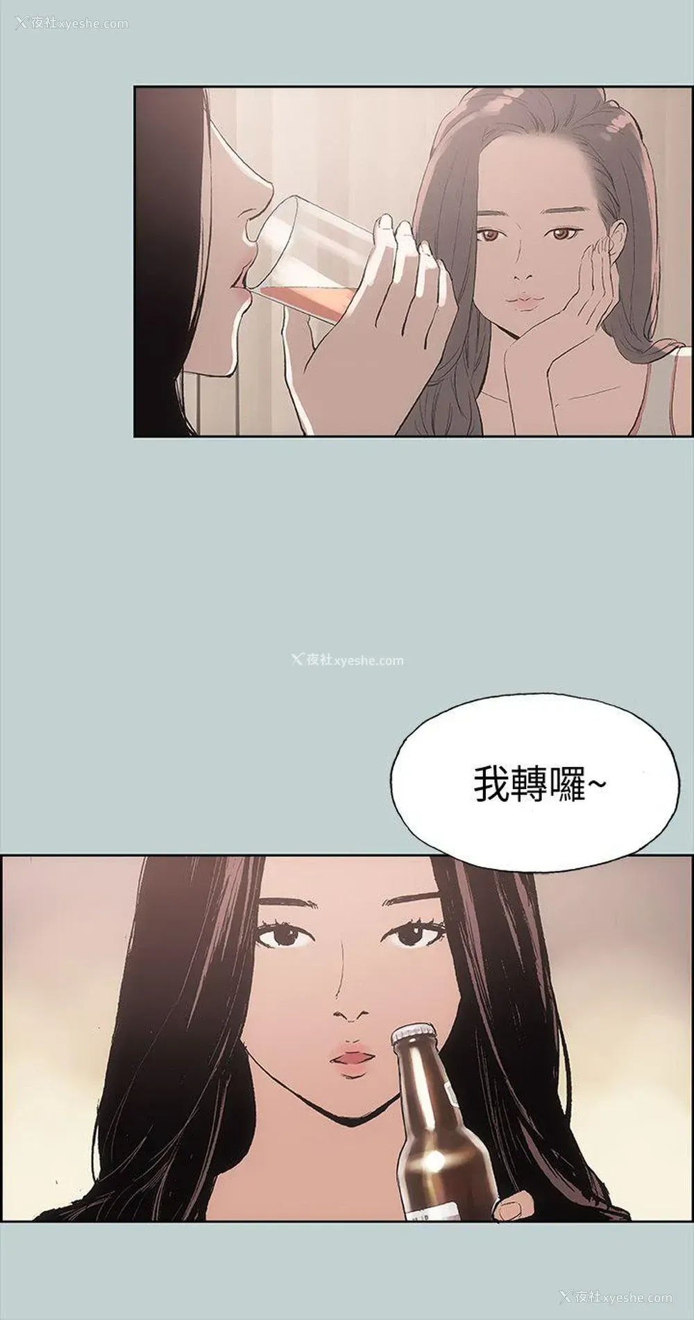 24P - 愉快的旅行