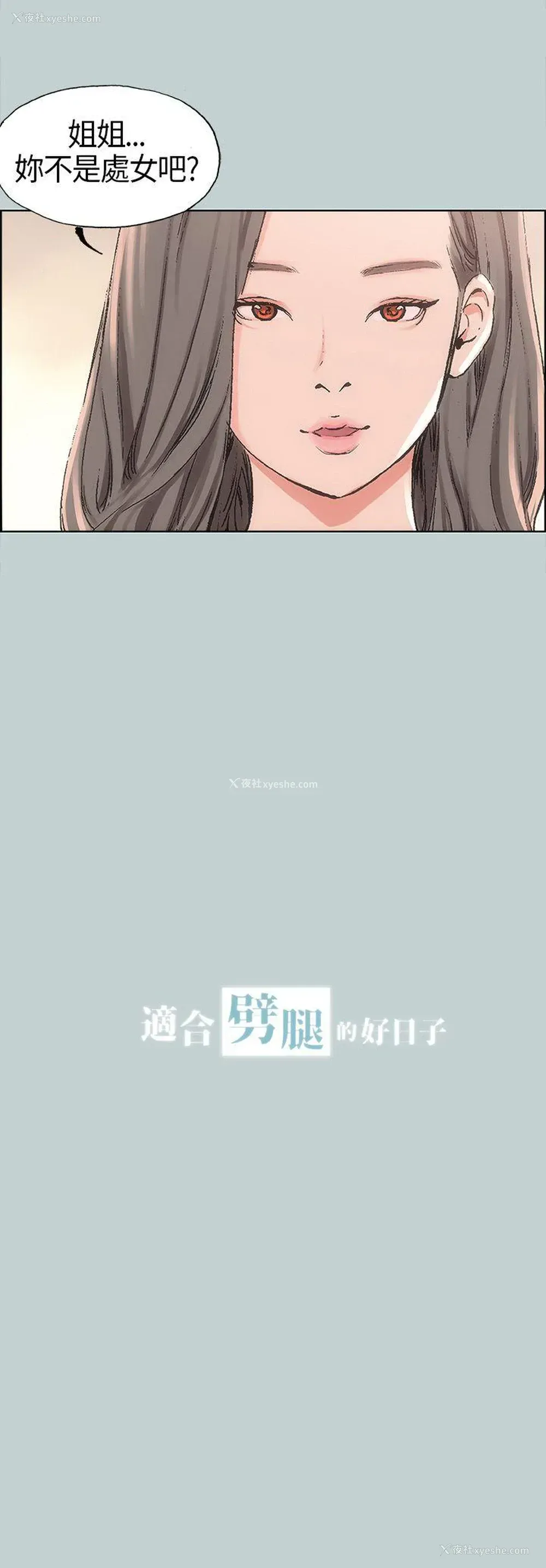 2P - 愉快的旅行