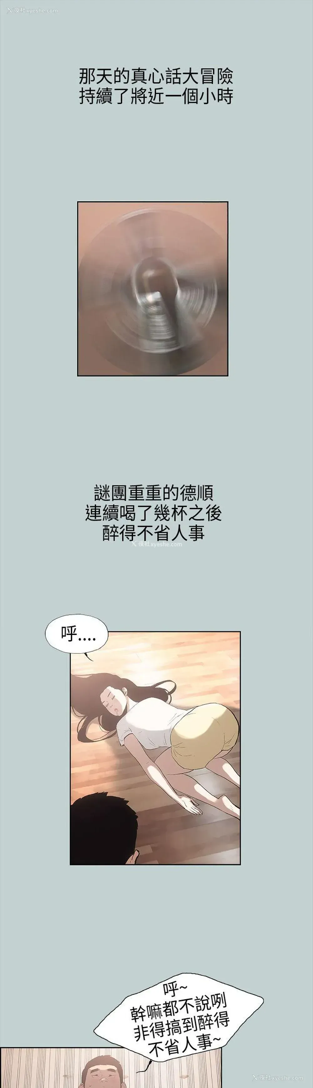 25P - 愉快的旅行