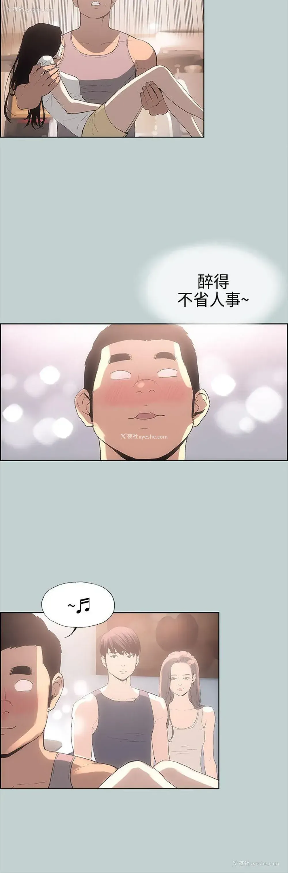 26P - 愉快的旅行