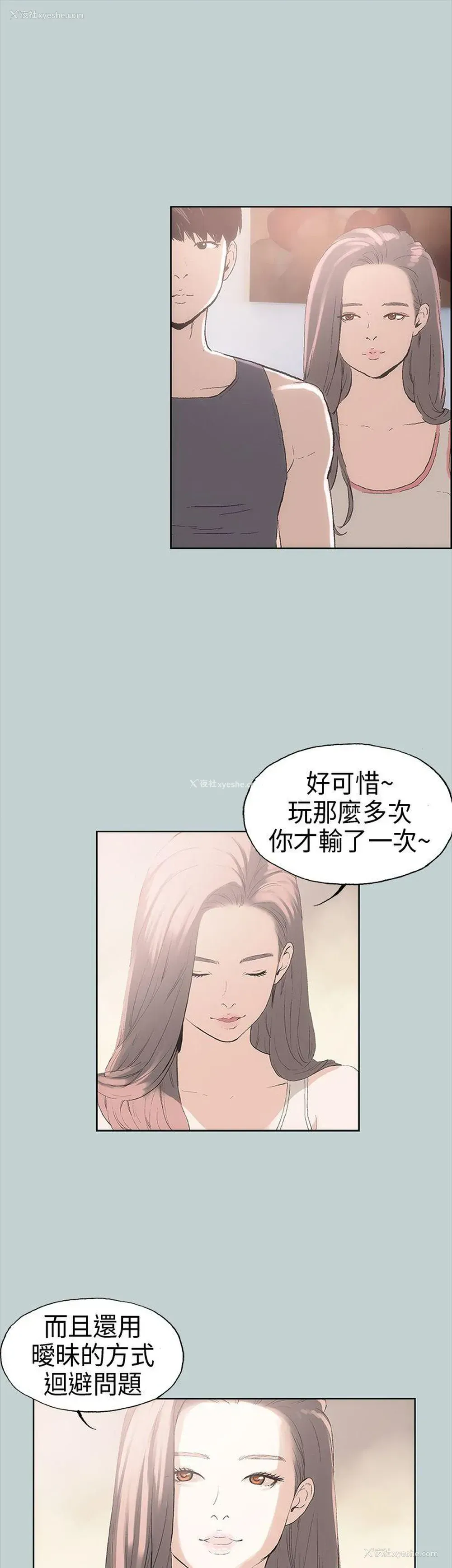 27P - 愉快的旅行