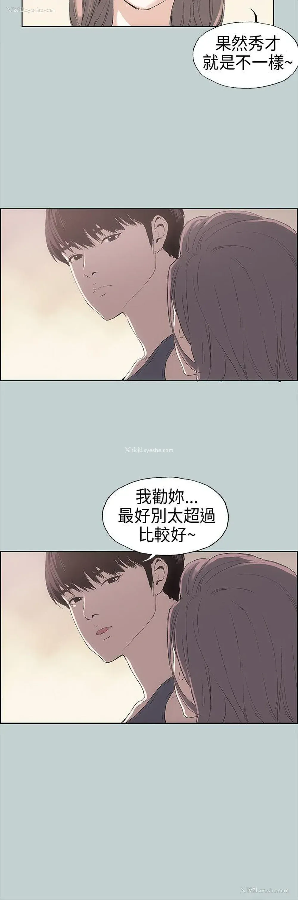 28P - 愉快的旅行