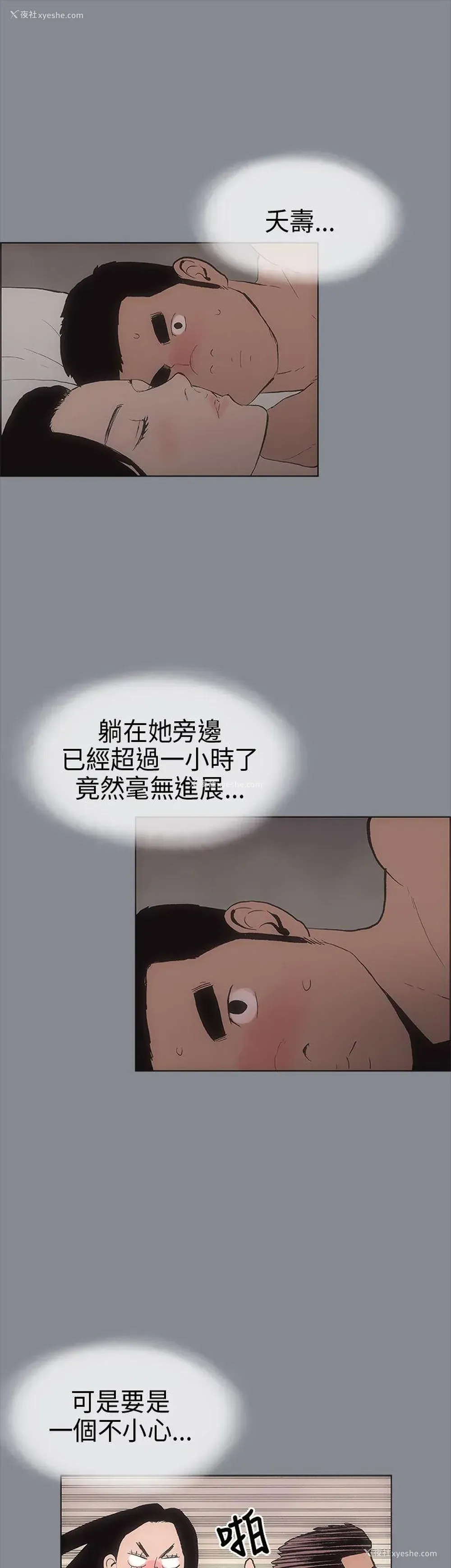 31P - 愉快的旅行